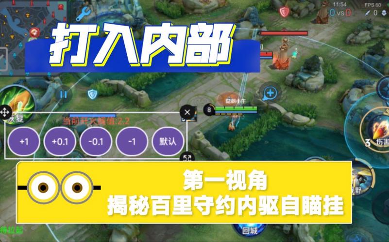 百里守约自瞄脚本免root2021黑色版