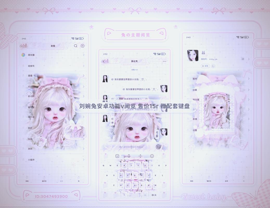 小月美化包v1