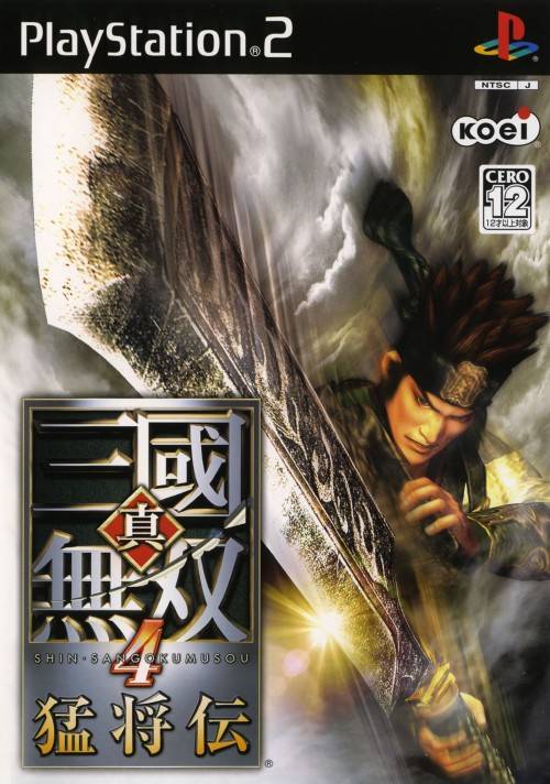 PS2真三国无