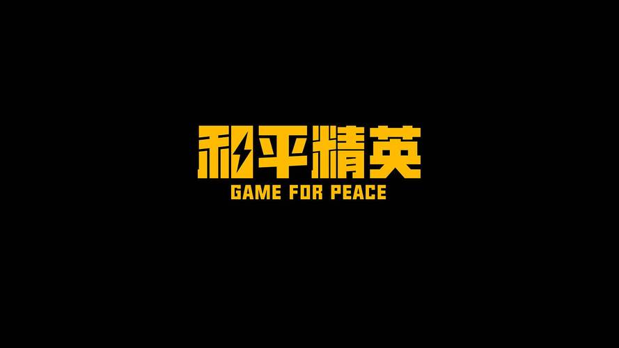 和平精英牢大科