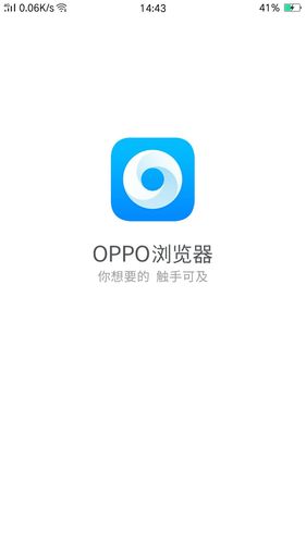 OPPO浏览器最新版