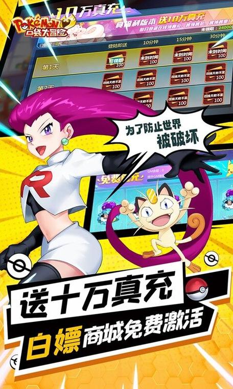 口袋冒险家破解内置会员免费版