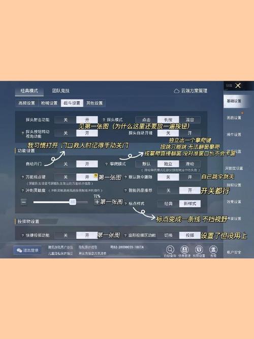 和平精英小月文
