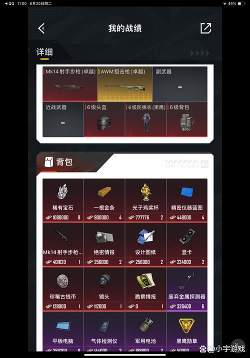 地铁逃生外挂辅