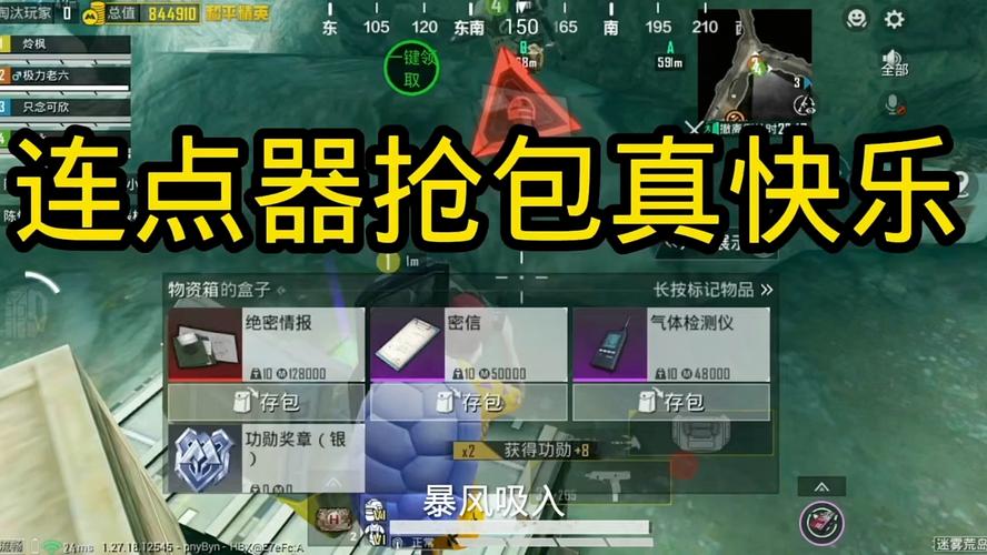和平精英连点器手机版免费版高清版