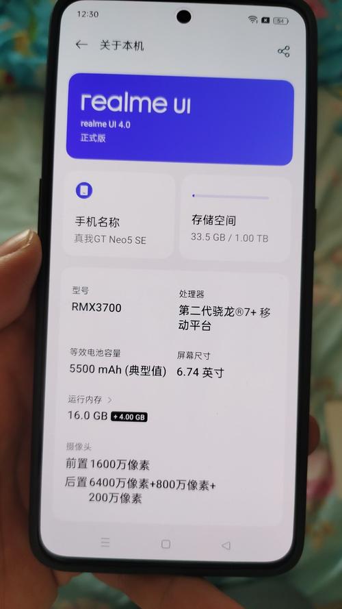 realme手