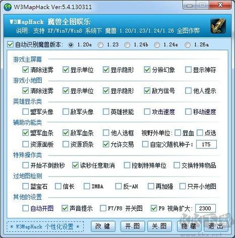 kk魔兽修改器