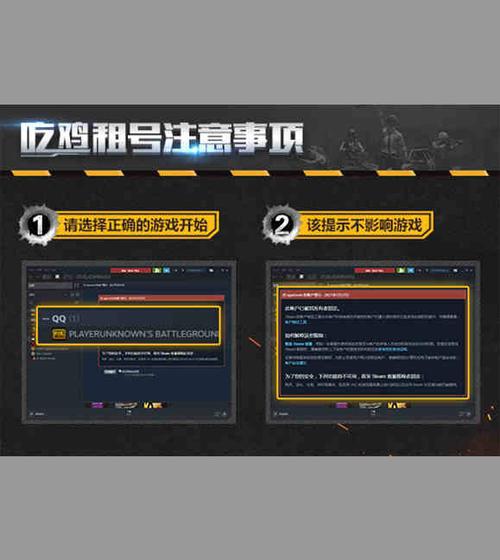 pubg租免费版