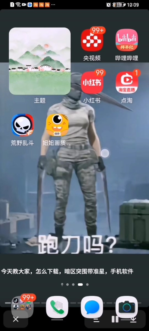 小雷画质怪免费版