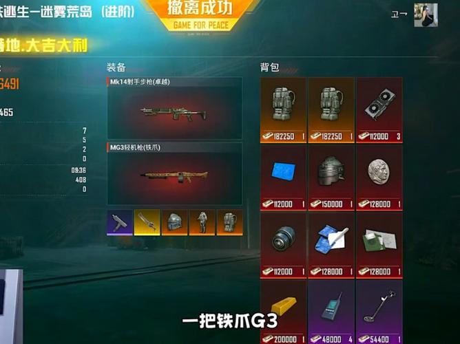 和平精英地铁逃生刷刀挂怎么下
