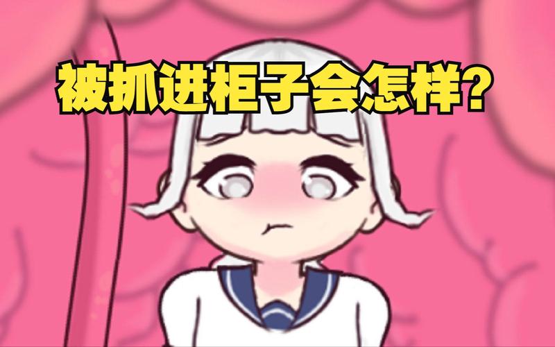 触手柜子2安卓