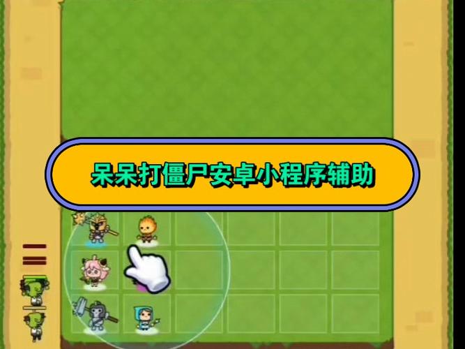 重装呆呆辅助2