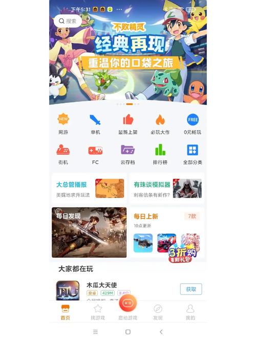 悟饭游戏厅ps