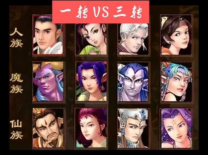 大话2三种族怀旧版下载