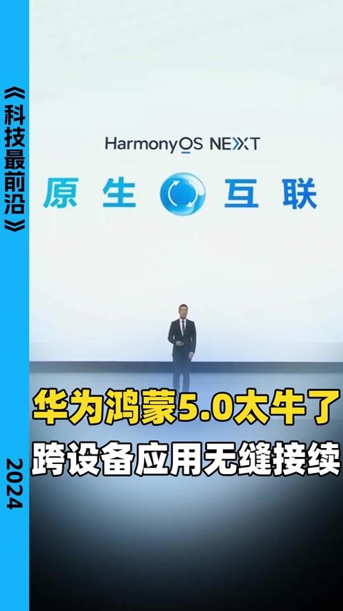 卓易通鸿蒙极速版红色版