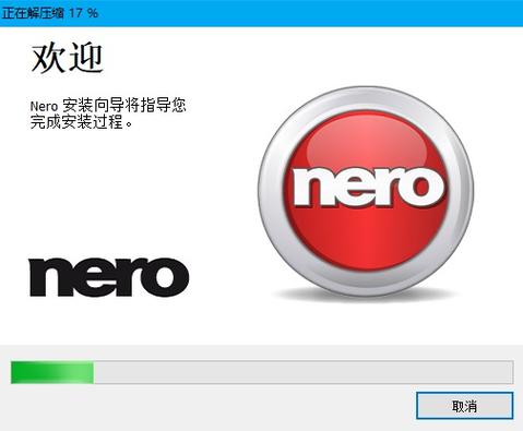 nero12刻录软件战略版