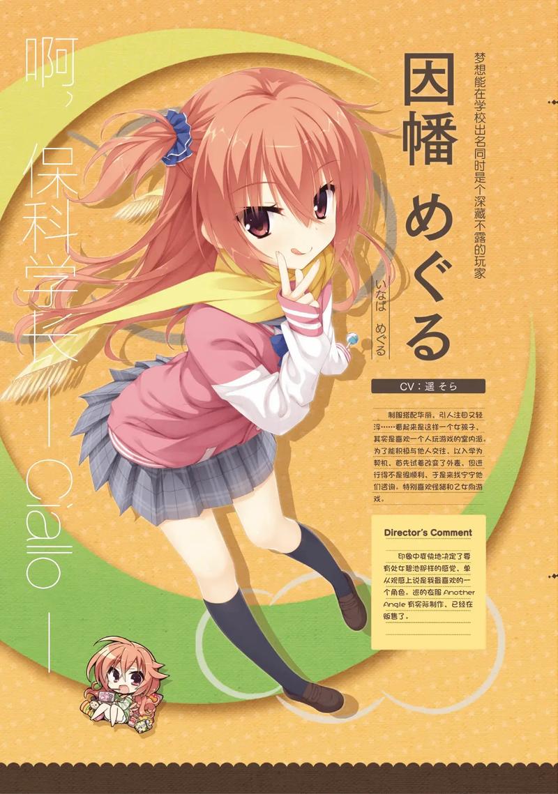 柚子社galgame冷狐版安卓版袖珍版