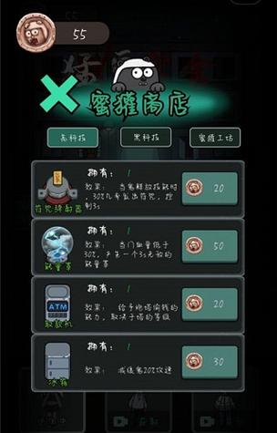 躺平发育GG内