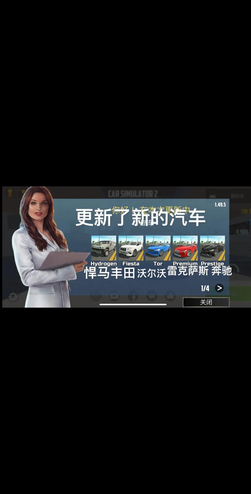 汽车模拟器3无永久会员兑换码