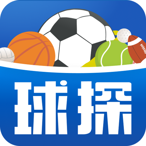 球探即时比分无bug版