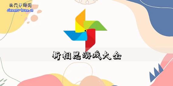 折相思游戏盒子最新版