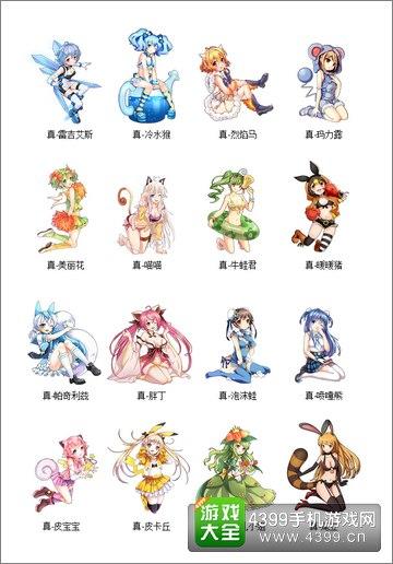 口袋妖怪娘化去