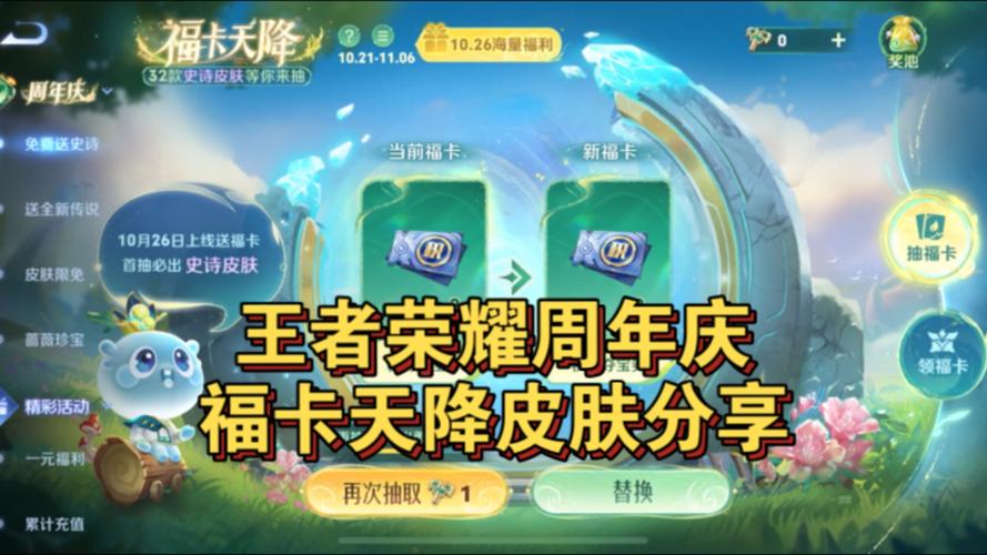 王者荣耀9999999点券2024破解版