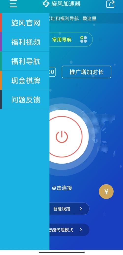 旋风旧版加速器