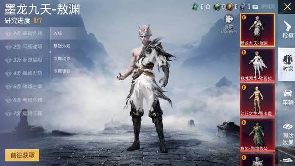 龙将军直装公益和平精英极速版2023