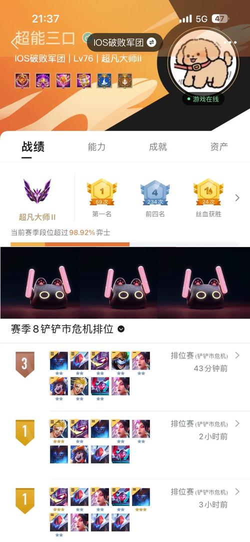 金铲铲之战s8