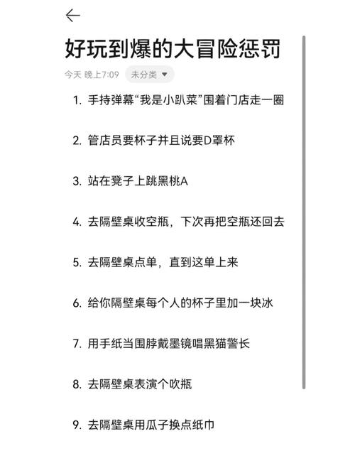跳一跳大冒险礼