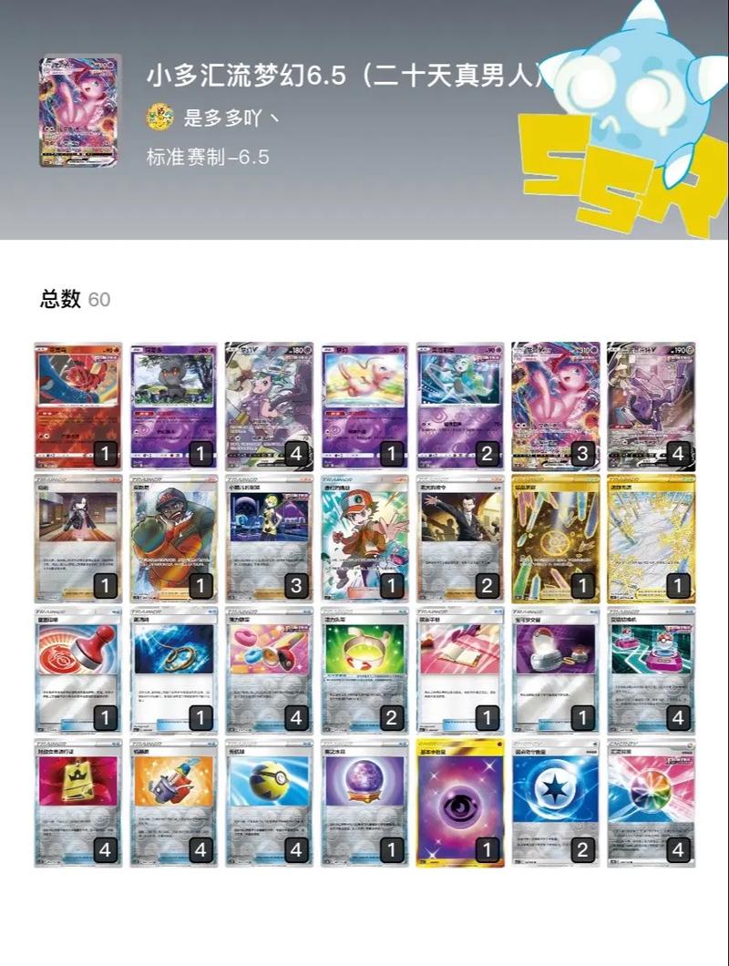 梦幻宝可梦99
