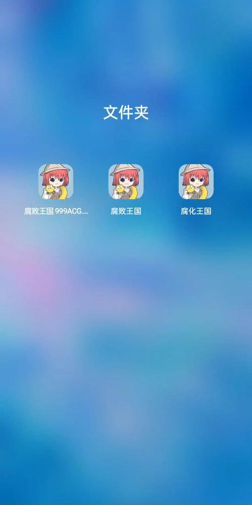 腐化王国安卓汉