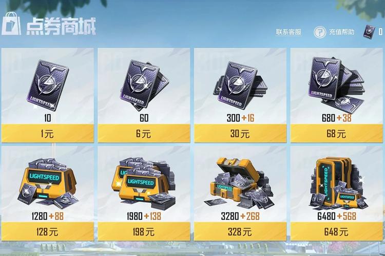 和平精英破解版999999点券