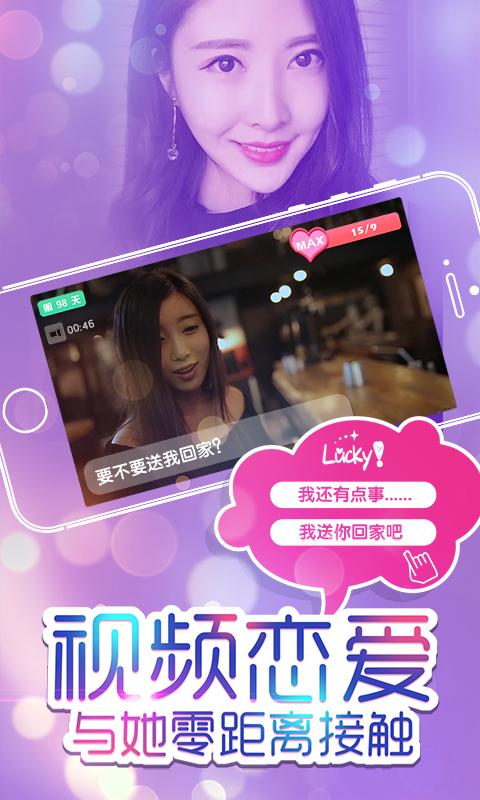 心动女友手游官中文字幕