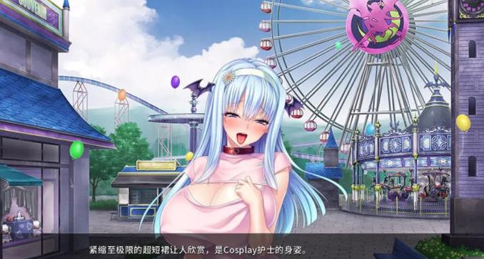 魅魔高度黄油十