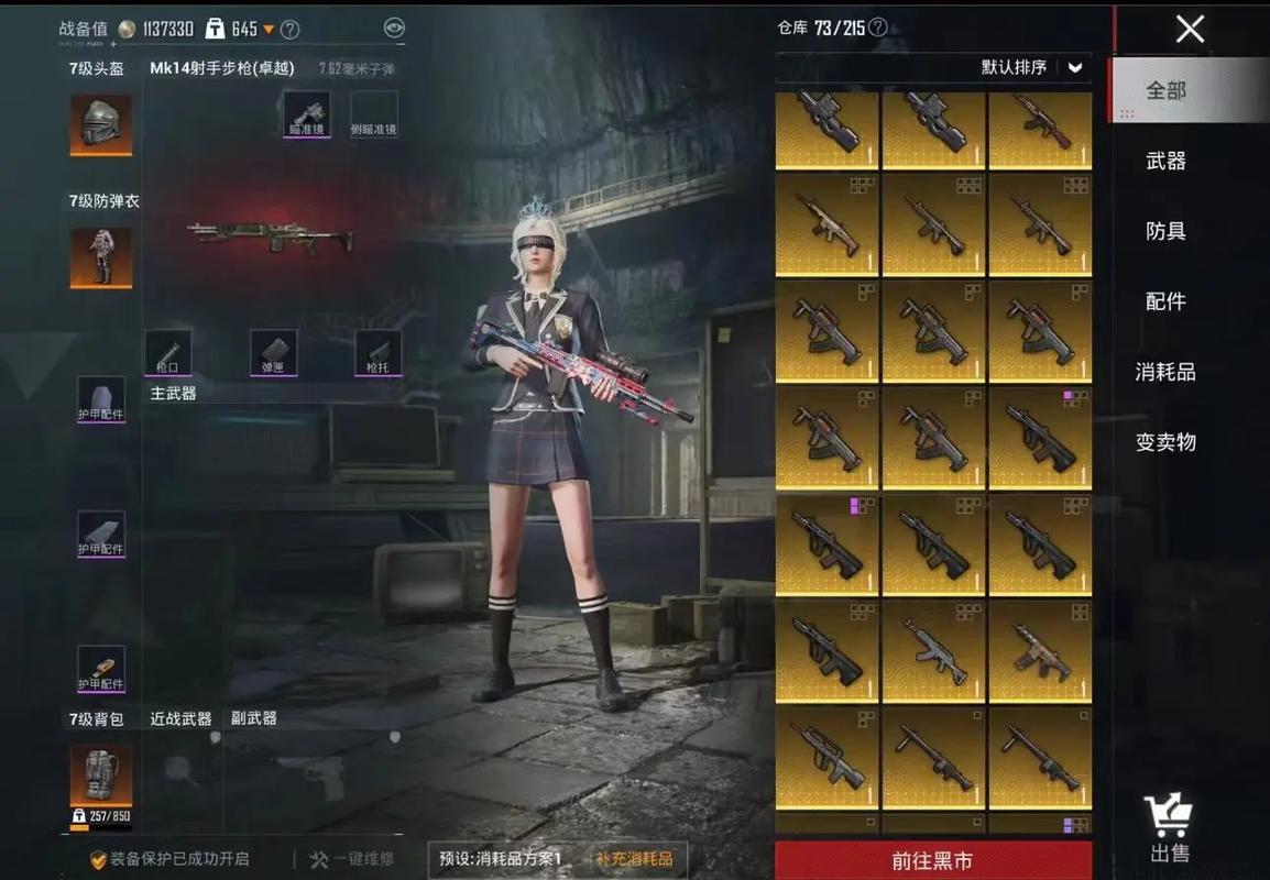 和平精英地铁逃生美化包下载