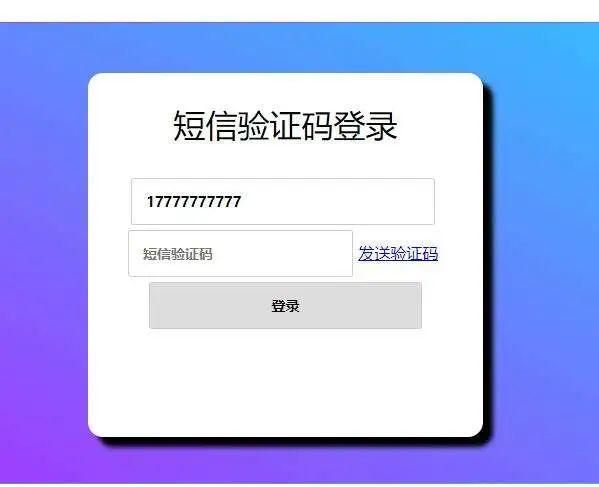 超级云短信验证码平台中文字幕