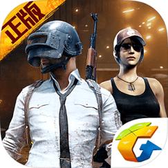 PUBG轻量版美化包安卓版在线阅读