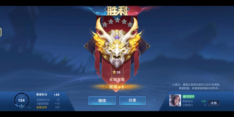 王者荣耀直装内置修改器无广告安装