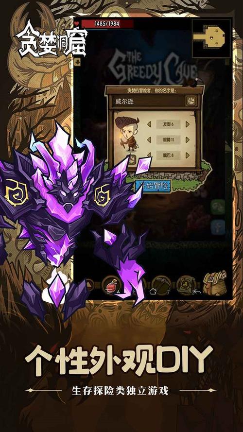 贪婪洞窟内购破红色版