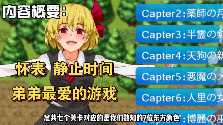 时间停止游戏免