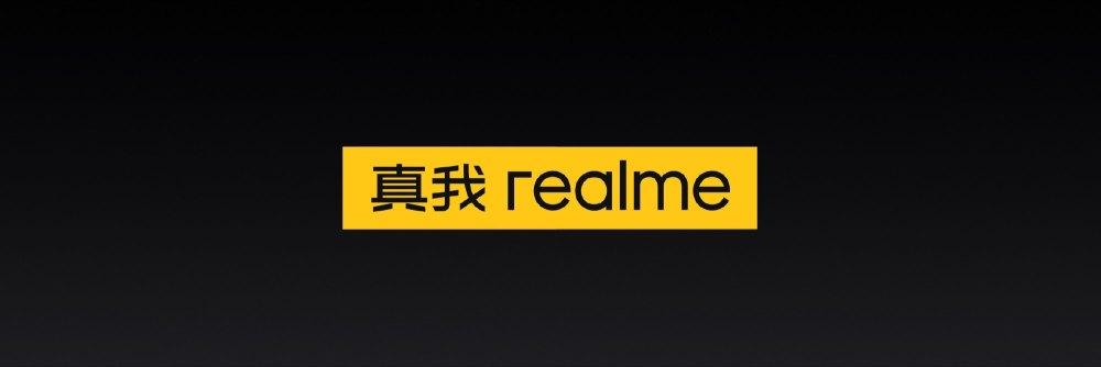 realme手