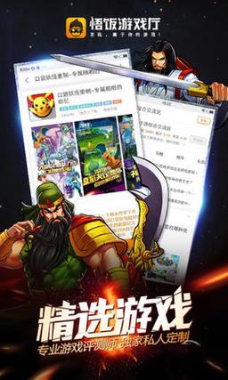 悟空游戏厅永久