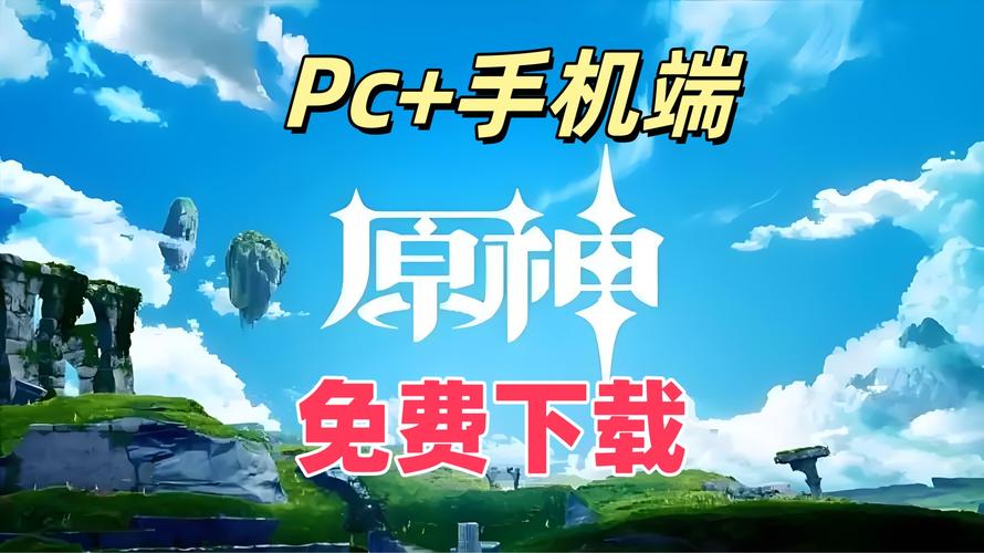原神黑科技