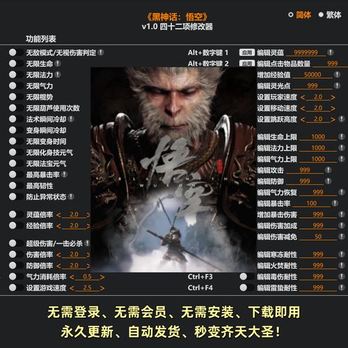悟空游戏盒辅助解锁会员版