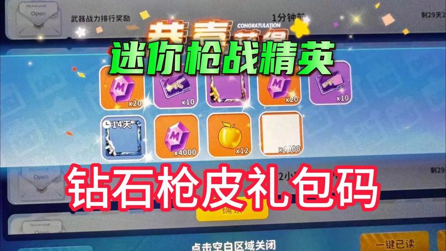 迷你世界枪战精英内购版中文最新版