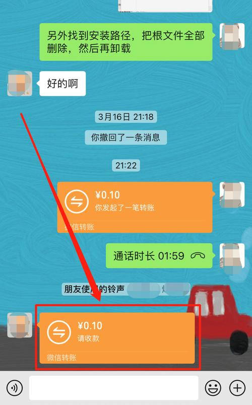 微信转账虚拟生成器软件