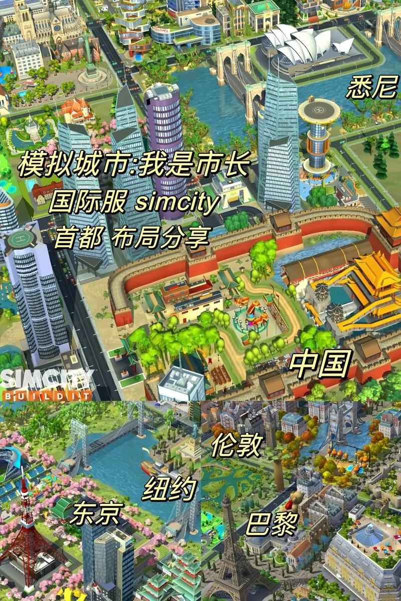 模拟城市国际服完美版