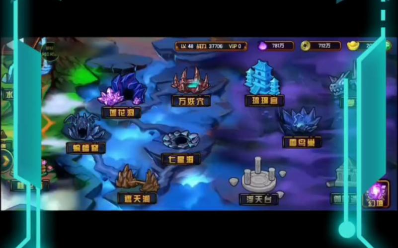 造梦西游4内置MOD修改器